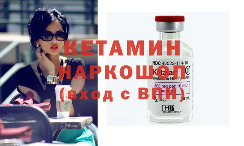 Кетамин ketamine  Лянтор 